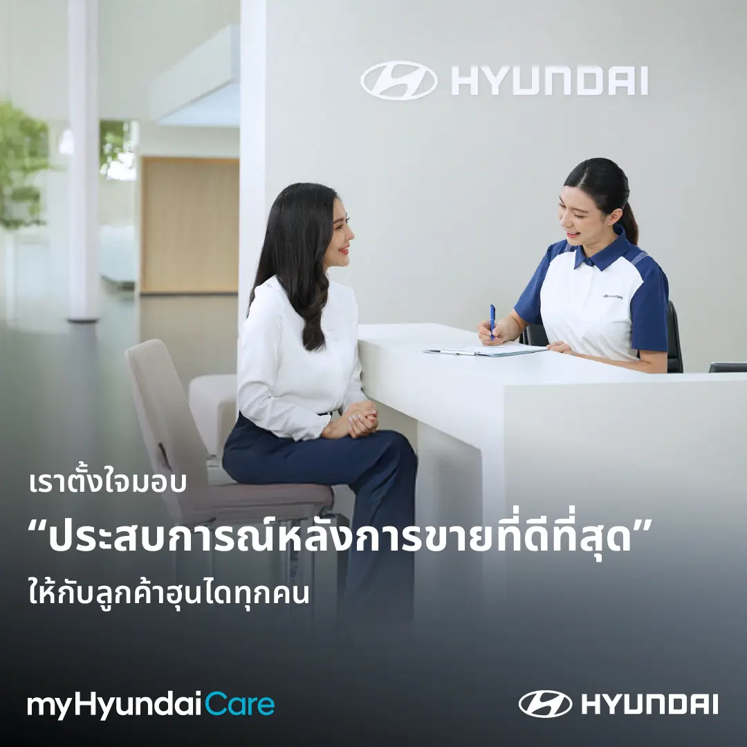 myHyundaiCare